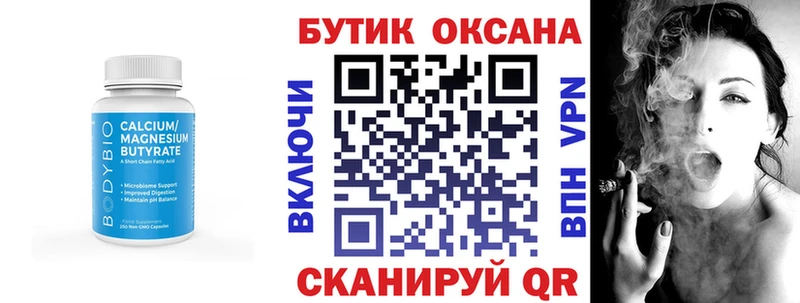 Бутират оксибутират Новосиль