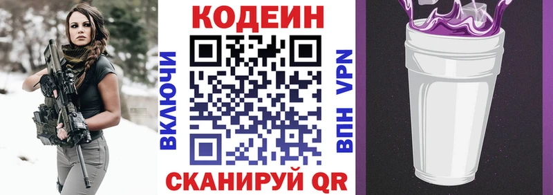 Кодеиновый сироп Lean напиток Lean (лин)  Новосиль 
