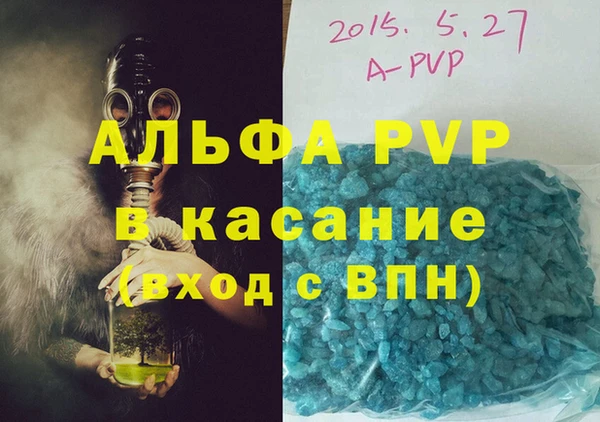 альфа пвп Волоколамск